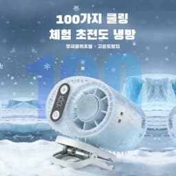 Semiconductor Cooling Car Fan Outdoor Portable Usb Clip On Portable Desk Fan With Led Display 360 Rotation Quiet For Car Camping