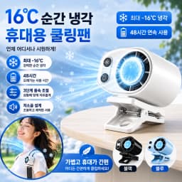 Semiconductor Cooling Car Fan Outdoor Portable Usb Clip On Portable Desk Fan With Led Display 360 Rotation Quiet For Car Camping
