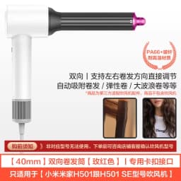 H501/H501SE for Xiaomi Mijia Hair Dryer Drying Modeling Mouthpiece Accessories