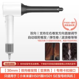 H501/H501SE for Xiaomi Mijia Hair Dryer Drying Modeling Mouthpiece Accessories