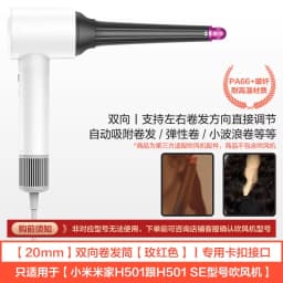 H501/H501SE for Xiaomi Mijia Hair Dryer Drying Modeling Mouthpiece Accessories