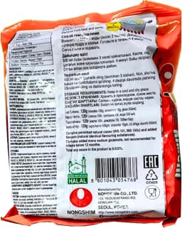 NongShim Kimchii Noodle Soup (Pack of 20)