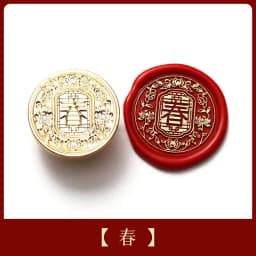 2023 Lunar New Year Stamp Sealing Seal Wax Fu Chun Chinese Traditional Elements Scrapbooking For Envelope Wedding Party