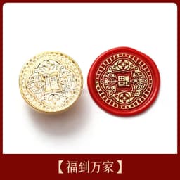 2023 Lunar New Year Stamp Sealing Seal Wax Fu Chun Chinese Traditional Elements Scrapbooking For Envelope Wedding Party