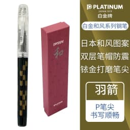 Platinum limited Hefeng Japanese pen for students to learn how to practice calligraphy with sliding cap PLATNUM ink pen