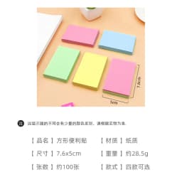 100 Sheets Sticky notes Pads Posits Stationery Paper Stickers Posted It Memo Notepad Notebook School Office Accessories