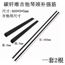 2PCS-460/640mm Carbon Fibre Bass Guitar Neck Stiffener Guitar Truss High-Quality Adjustment Lever Guitar Accessories40