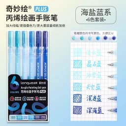 LANGUO 144/6 Colors Acrylic Gel Pen 1.0mm Large Capacity Student Writing Pen Painting Drawing Office School Supplies Stationery