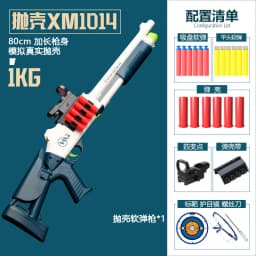 The XM1014 Shellspray Softball Gun can fire a model of a spray shotgun, a long-range toy gun