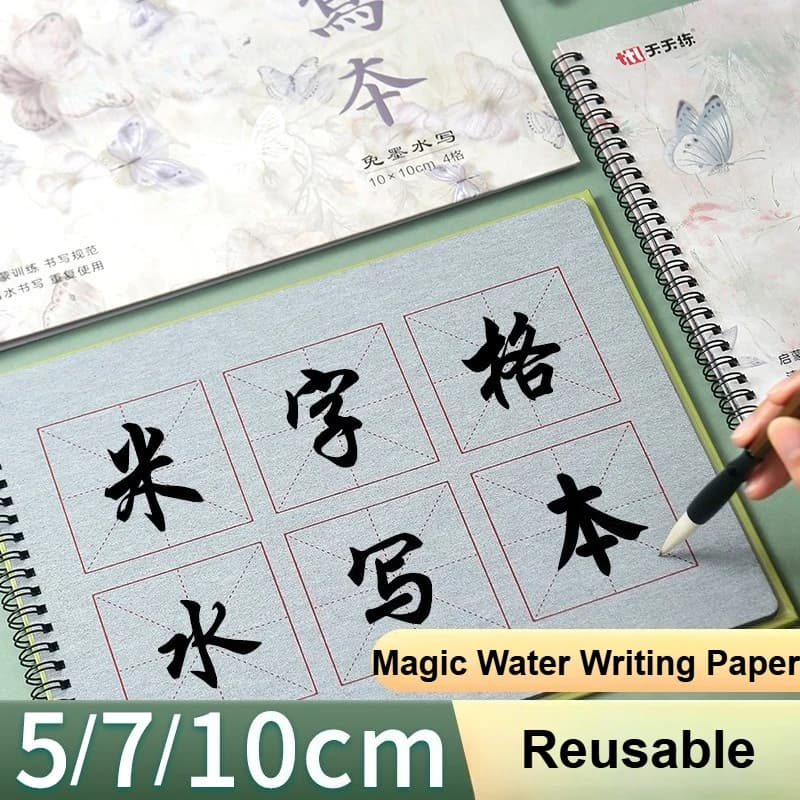 1pc Reusable Water Writing Cloth Magic Paper for Calligraphy/Writing/Paint, No ink need Practice Cloth Tian zi for Beginners