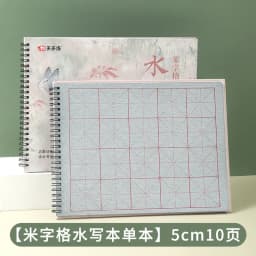 1pc Reusable Water Writing Cloth Magic Paper for Calligraphy/Writing/Paint, No ink need Practice Cloth Tian zi for Beginners