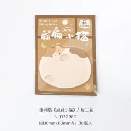 Korean Stationery Cartoon Animal Cute Sit N Times Paste Personality Mini Note Post Sticky Notes Cute Stationary Supplies