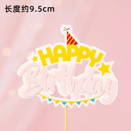 Baby Children's Happy Birthday Cake Topper Costume Circus Clown Elephant Party Dessert Card Dolls Cake Decoration Anniversary