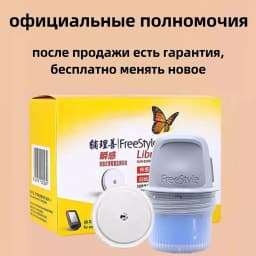 [Exp:2026-12-31]Freestyle Libre 24h Real Time Monitor Blood Glucose Meter Tester Sensor Scanner Sanguis Finger Free Sugar Test