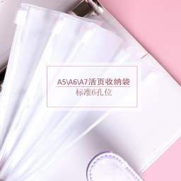 A5 A6 A7 Loose-leaf Index Notebook Inner Page Bag With Binder Rings Holes File Holder Transparent Loose Leaf Pouch Organizer
