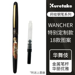 Japanese WANCHER Specific Painting Wu Zhu Personalized Pen Series Multiple Patterns Cherry Blossom Red Leaf Writing Painting Cal