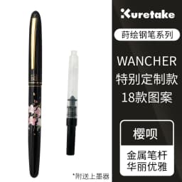 Japanese WANCHER Specific Painting Wu Zhu Personalized Pen Series Multiple Patterns Cherry Blossom Red Leaf Writing Painting Cal