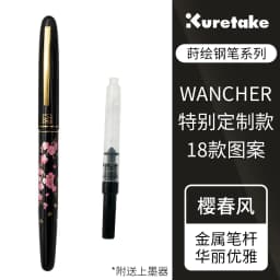 Japanese WANCHER Specific Painting Wu Zhu Personalized Pen Series Multiple Patterns Cherry Blossom Red Leaf Writing Painting Cal