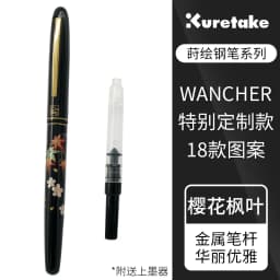 Japanese WANCHER Specific Painting Wu Zhu Personalized Pen Series Multiple Patterns Cherry Blossom Red Leaf Writing Painting Cal