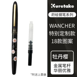 Japanese WANCHER Specific Painting Wu Zhu Personalized Pen Series Multiple Patterns Cherry Blossom Red Leaf Writing Painting Cal