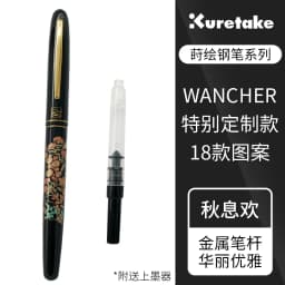 Japanese WANCHER Specific Painting Wu Zhu Personalized Pen Series Multiple Patterns Cherry Blossom Red Leaf Writing Painting Cal