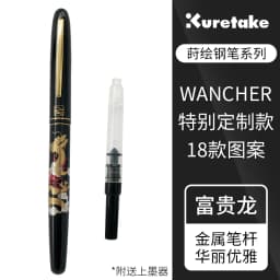 Japanese WANCHER Specific Painting Wu Zhu Personalized Pen Series Multiple Patterns Cherry Blossom Red Leaf Writing Painting Cal