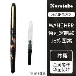 Japanese WANCHER Specific Painting Wu Zhu Personalized Pen Series Multiple Patterns Cherry Blossom Red Leaf Writing Painting Cal