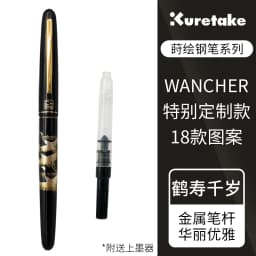 Japanese WANCHER Specific Painting Wu Zhu Personalized Pen Series Multiple Patterns Cherry Blossom Red Leaf Writing Painting Cal