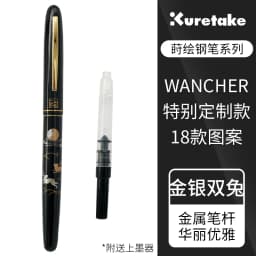 Japanese WANCHER Specific Painting Wu Zhu Personalized Pen Series Multiple Patterns Cherry Blossom Red Leaf Writing Painting Cal