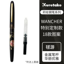 Japanese WANCHER Specific Painting Wu Zhu Personalized Pen Series Multiple Patterns Cherry Blossom Red Leaf Writing Painting Cal