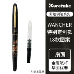 Japanese WANCHER Specific Painting Wu Zhu Personalized Pen Series Multiple Patterns Cherry Blossom Red Leaf Writing Painting Cal