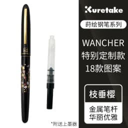 Japanese WANCHER Specific Painting Wu Zhu Personalized Pen Series Multiple Patterns Cherry Blossom Red Leaf Writing Painting Cal