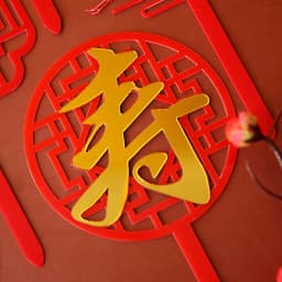 Chinees Longevity Acrylic Cake Topper Red Happy Birthday Cake Toppers for people Birthday Party Cake Decorations Celebrate Gift