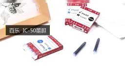 PILOT Fountain Pen Cartridge IC-50 Carbon-free Ink For78G 88G Portable Ink Bag Refill Replacement Core Office Stationery