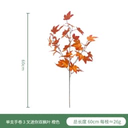 Simulation Maple Leaf Harvest Festival Thanksgiving Autumn Colors Festival Party Interior Decoration  Artificial Plants