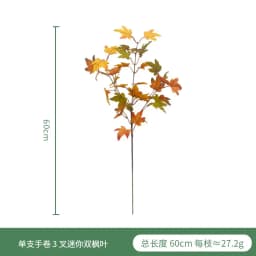 Simulation Maple Leaf Harvest Festival Thanksgiving Autumn Colors Festival Party Interior Decoration  Artificial Plants