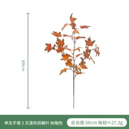Simulation Maple Leaf Harvest Festival Thanksgiving Autumn Colors Festival Party Interior Decoration  Artificial Plants