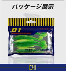 D1 Winter Pike Silicone Baits 2020 Fishing Artificial Bionnic Wobblers 75mm 4g 100mm 7.5g Bait for Fishing Freshwater Soft Lure