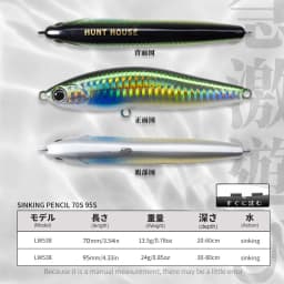 Hunthouse Pencil Fishing Lure Sinking Hard Bait 70mm/95mm Long Casting Stickbaits Trolling Wobbler Saltwater Seabass pike Tackle
