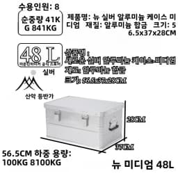 Mountainhiker 20-96L Outdoor Storage Box Camping Picnic Travel Aluminum Alloy Large Capacity Box Accessories Storage Bag 6 Sizes