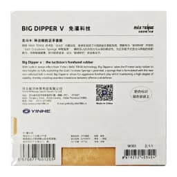 YINHE BIG DIPPER V Table Tennis Rubber Sticky Ping Pong Rubber Sheet Big Dipper 5 Brand New Professional Forehand
