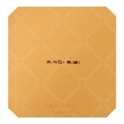 YINHE BIG DIPPER V Table Tennis Rubber Sticky Ping Pong Rubber Sheet Big Dipper 5 Brand New Professional Forehand
