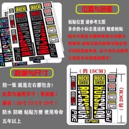 2pcs Front Fork Sticker for Mountain Bike Waterproof Color Change Decal for Bicycle Front Shock Absorber Pike Sram Forks Decal