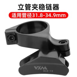 Mountain bike chain guide, soft tail speed reducer, universal vertical pipe clamp chain guide, bicycle accessory equipment