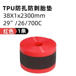 1PCS Bike Tire Liner Inner Tube Bicycle 700C Flat Protector Compatible with 12' 16' 18' 20' 24' 26' 27.5' 29' TPU Tire Liner