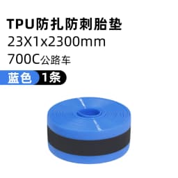 1PCS Bike Tire Liner Inner Tube Bicycle 700C Flat Protector Compatible with 12' 16' 18' 20' 24' 26' 27.5' 29' TPU Tire Liner