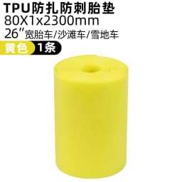 1PCS Bike Tire Liner Inner Tube Bicycle 700C Flat Protector Compatible with 12' 16' 18' 20' 24' 26' 27.5' 29' TPU Tire Liner