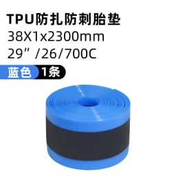 1PCS Bike Tire Liner Inner Tube Bicycle 700C Flat Protector Compatible with 12' 16' 18' 20' 24' 26' 27.5' 29' TPU Tire Liner