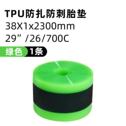 1PCS Bike Tire Liner Inner Tube Bicycle 700C Flat Protector Compatible with 12' 16' 18' 20' 24' 26' 27.5' 29' TPU Tire Liner