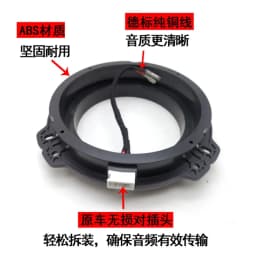 Suitable for Hyundai Kia Audio Modification 6.5-inch Speaker Adapter Mount IX35 Kia K3K5 Audio Special Lossless Line Plug